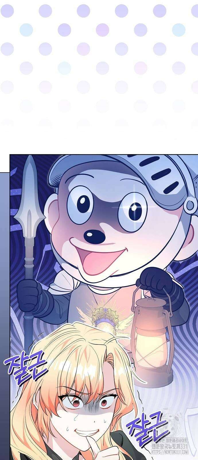 서브 남주가 너무 많아! 24화 18