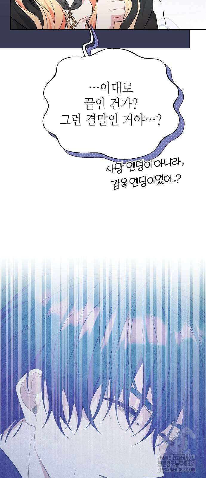서브 남주가 너무 많아! 24화 19