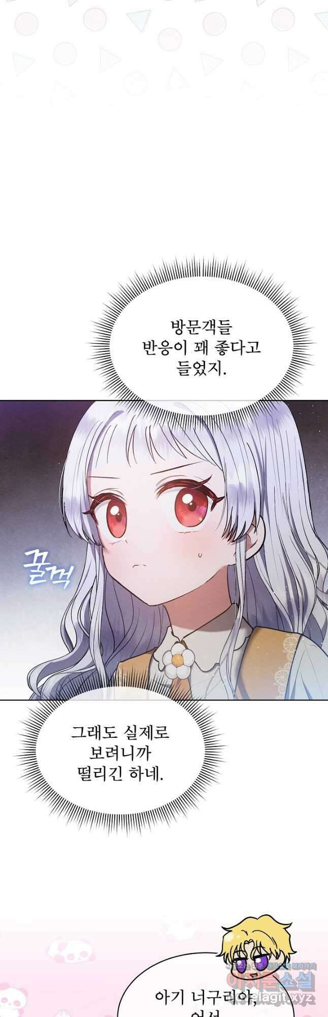 아기 마님은 복수 메이커 34화 2