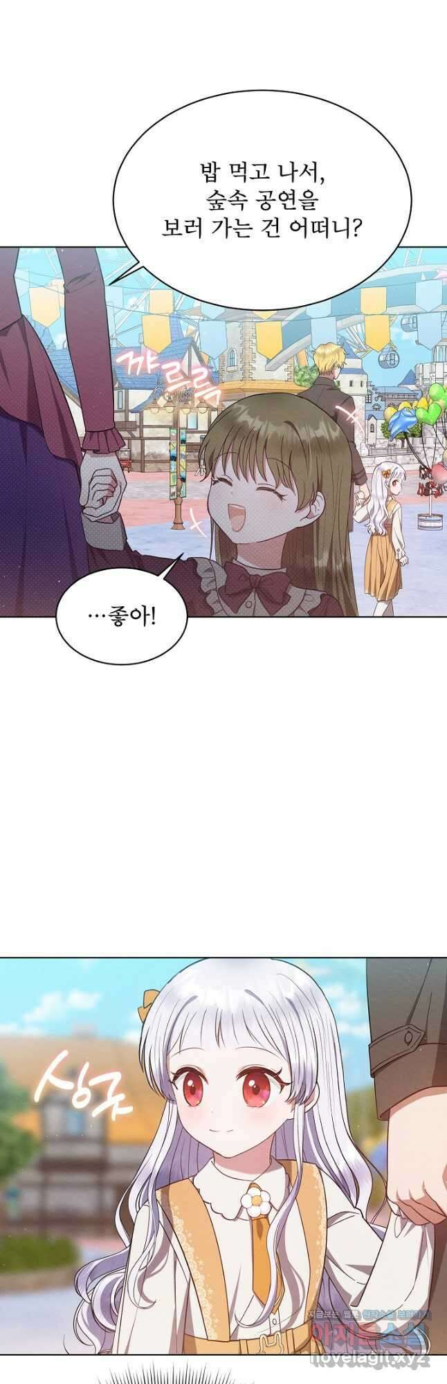 아기 마님은 복수 메이커 34화 3