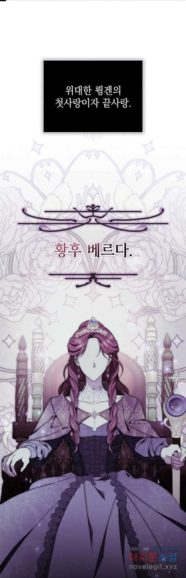 알타스의 동풍 62화 1