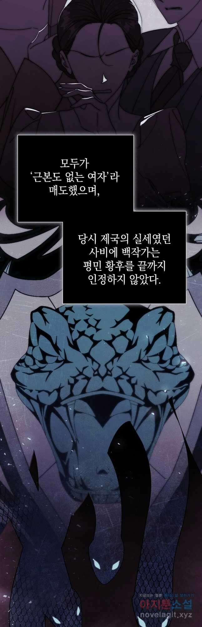 알타스의 동풍 62화 3