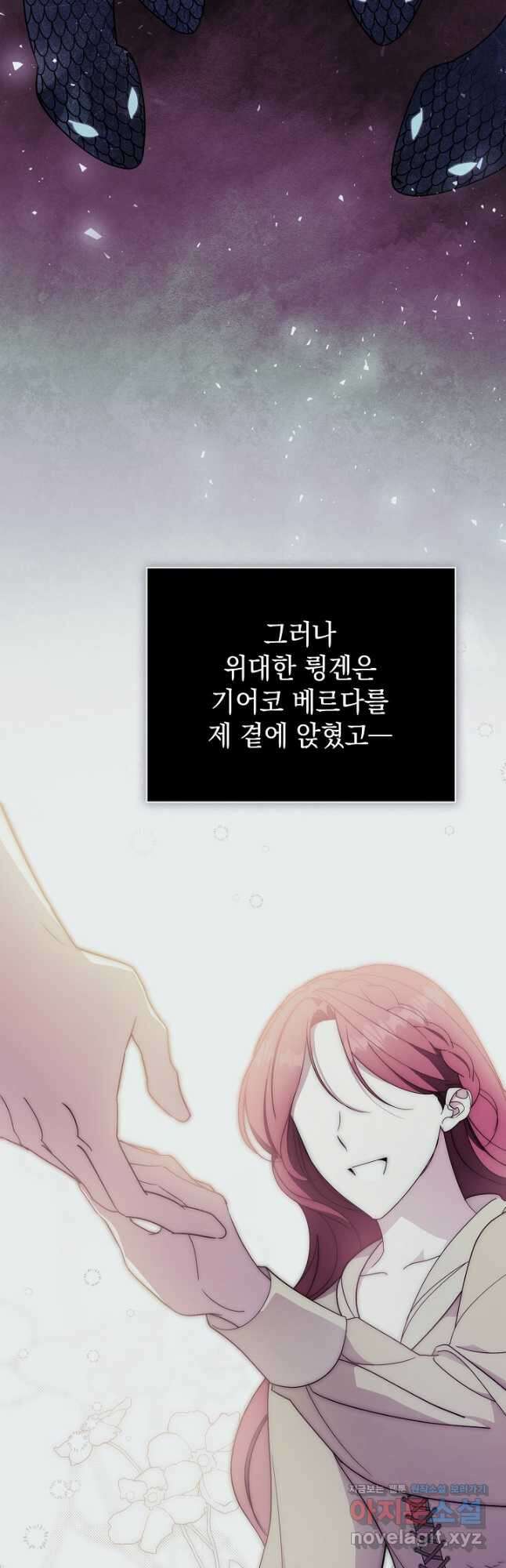 알타스의 동풍 62화 4