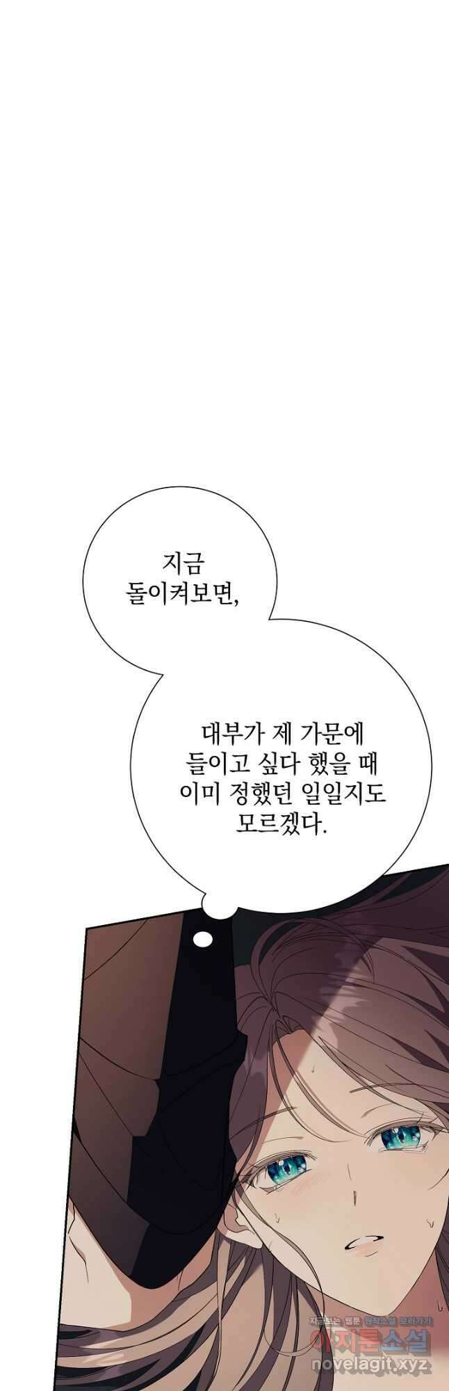 알타스의 동풍 62화 7