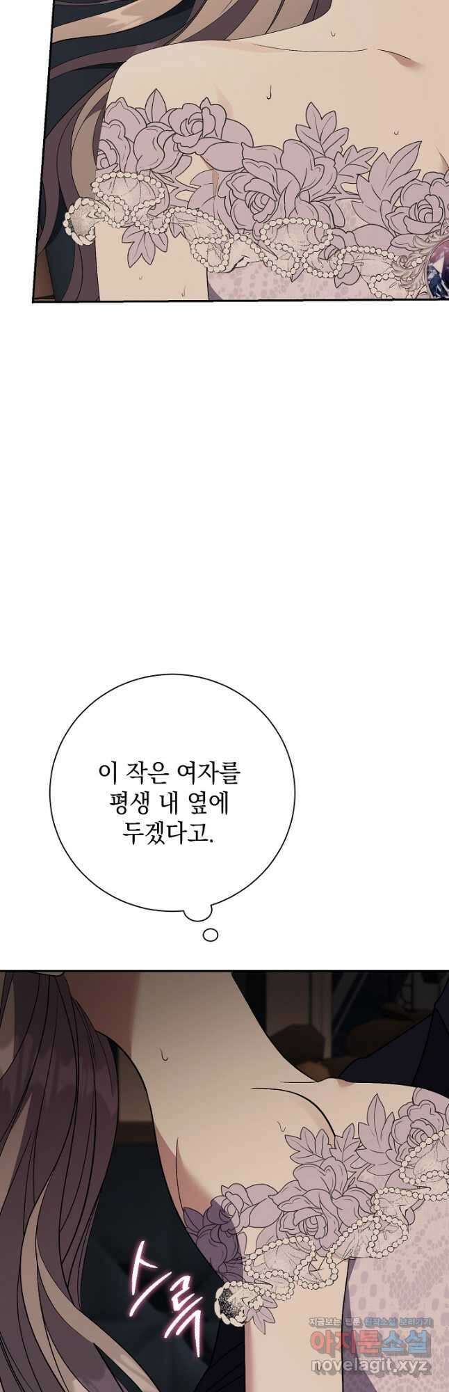 알타스의 동풍 62화 8