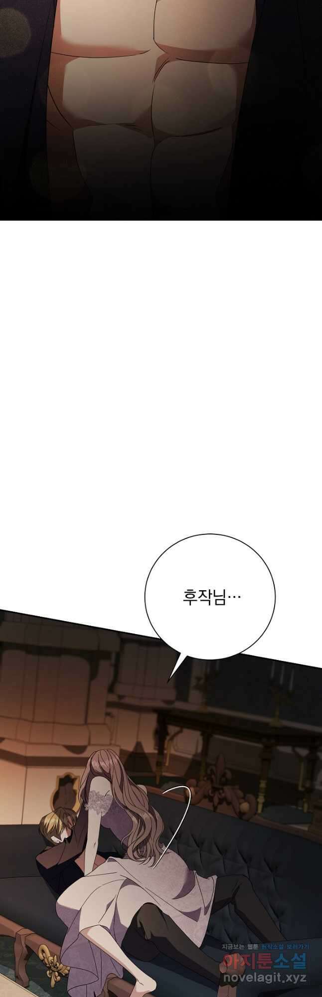 알타스의 동풍 62화 14
