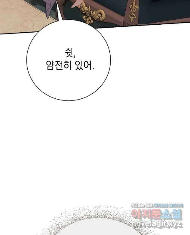 알타스의 동풍 62화 15