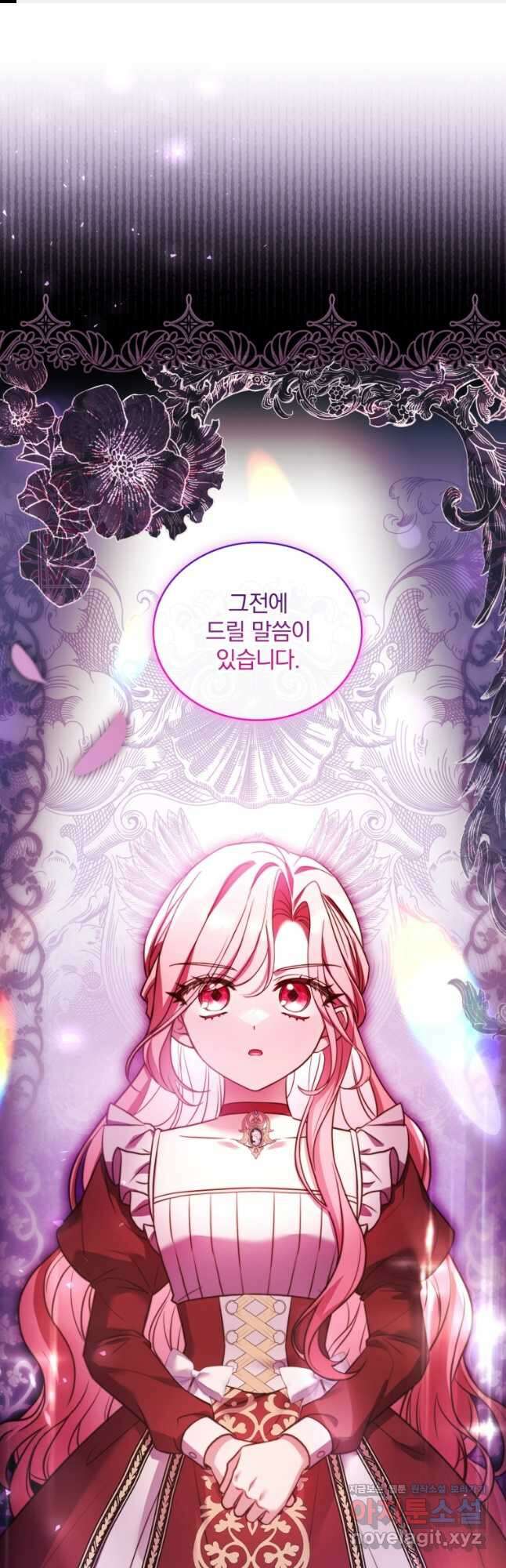 파혼의 대가 74화 1