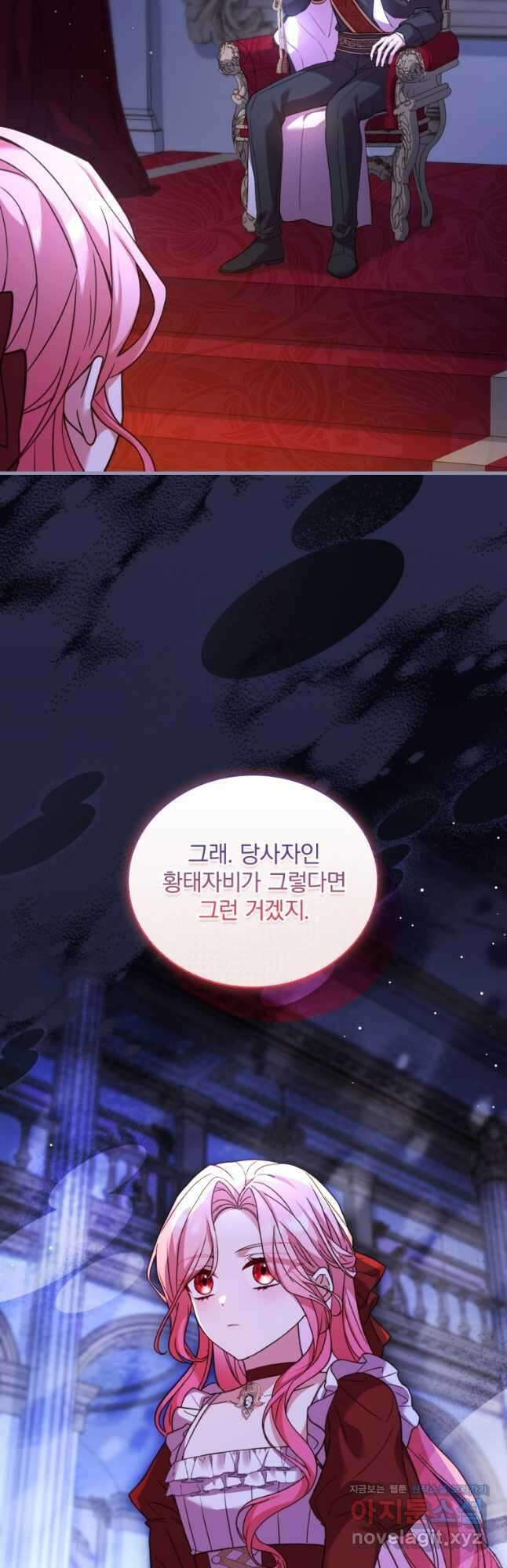 파혼의 대가 74화 8