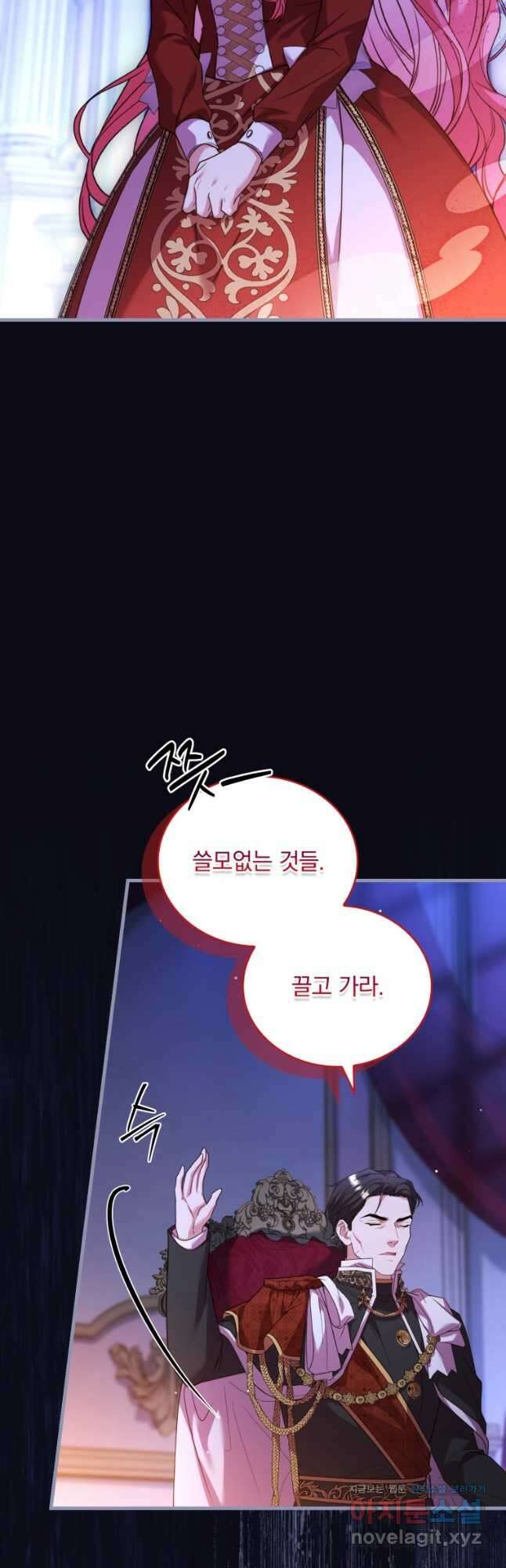 파혼의 대가 74화 9