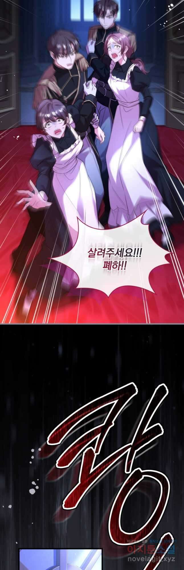 파혼의 대가 74화 11