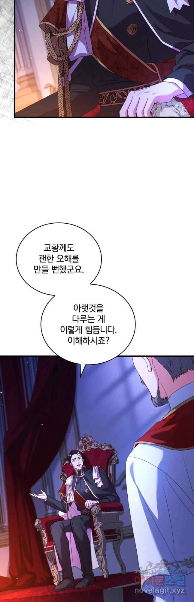 파혼의 대가 74화 13