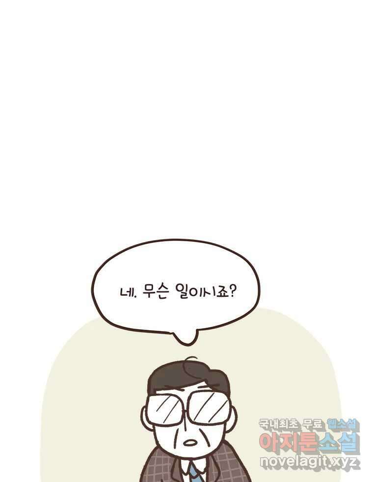 열무와 알타리 223화 어디로 가야 하나요? (12) 10