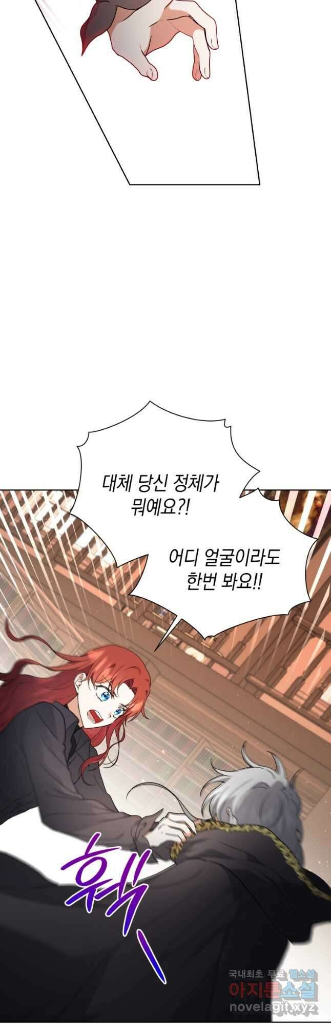 흑막들의 조련사가 되었습니다 72화 10