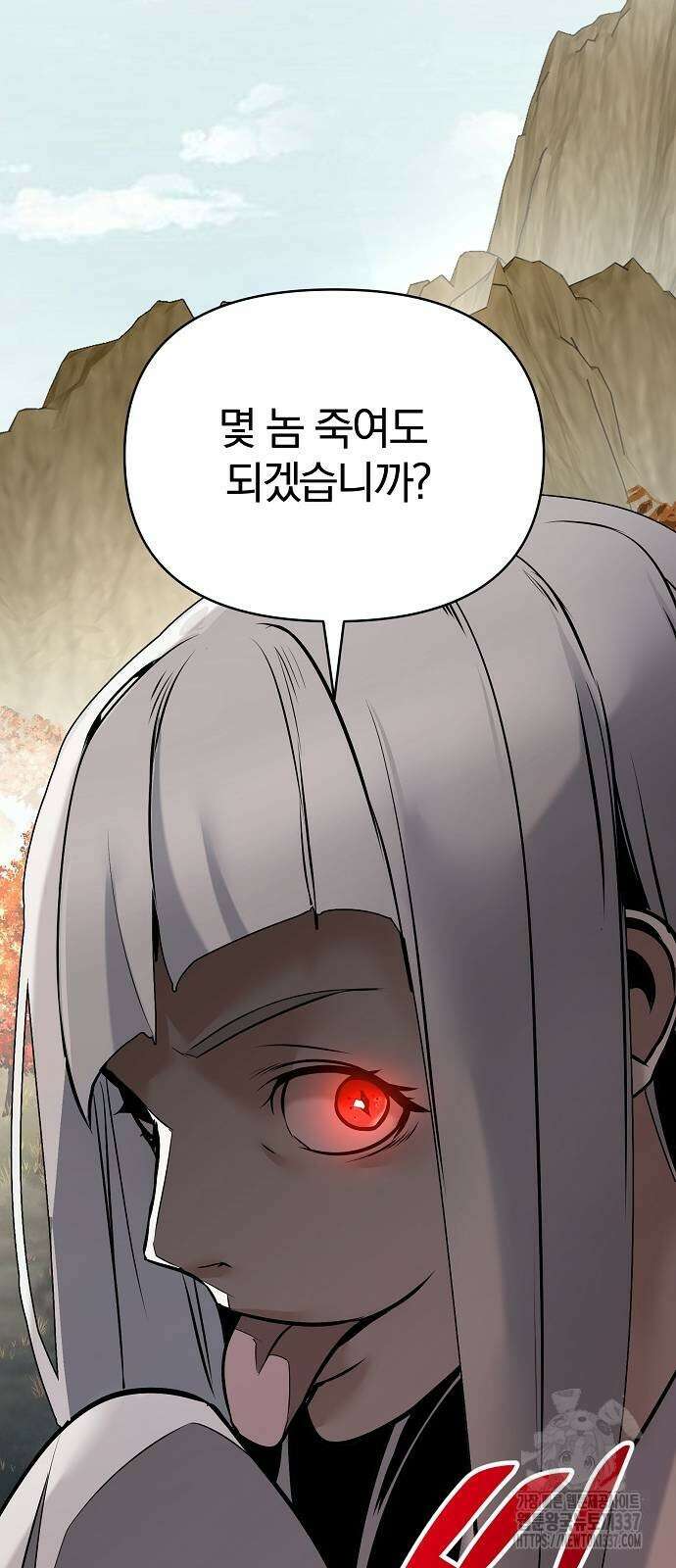 수상한 소공자는 천하십대고수 43화 4