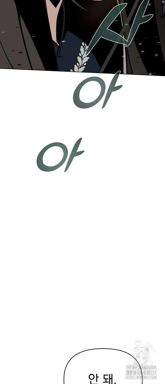 수상한 소공자는 천하십대고수 43화 6