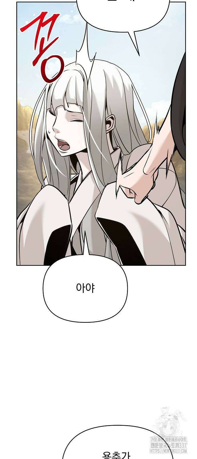 수상한 소공자는 천하십대고수 43화 7