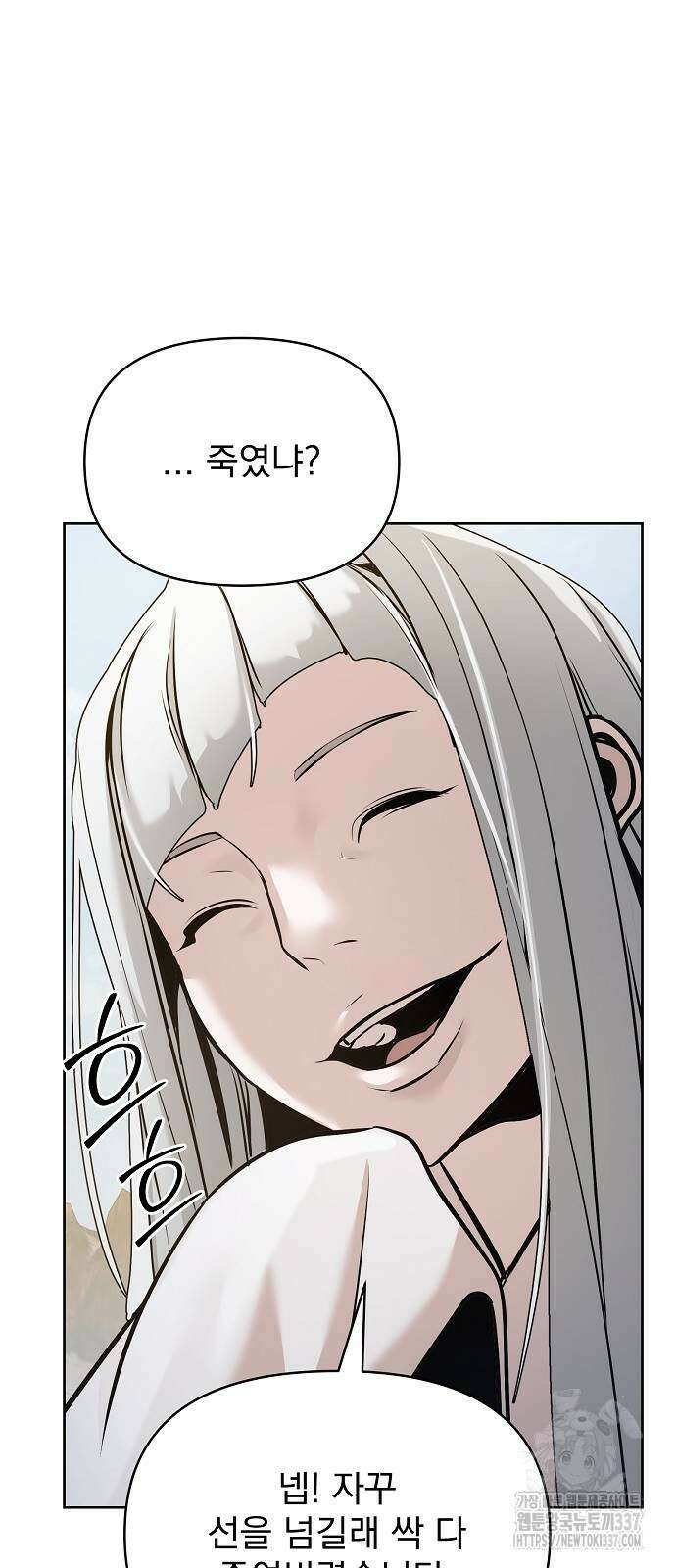 수상한 소공자는 천하십대고수 43화 15