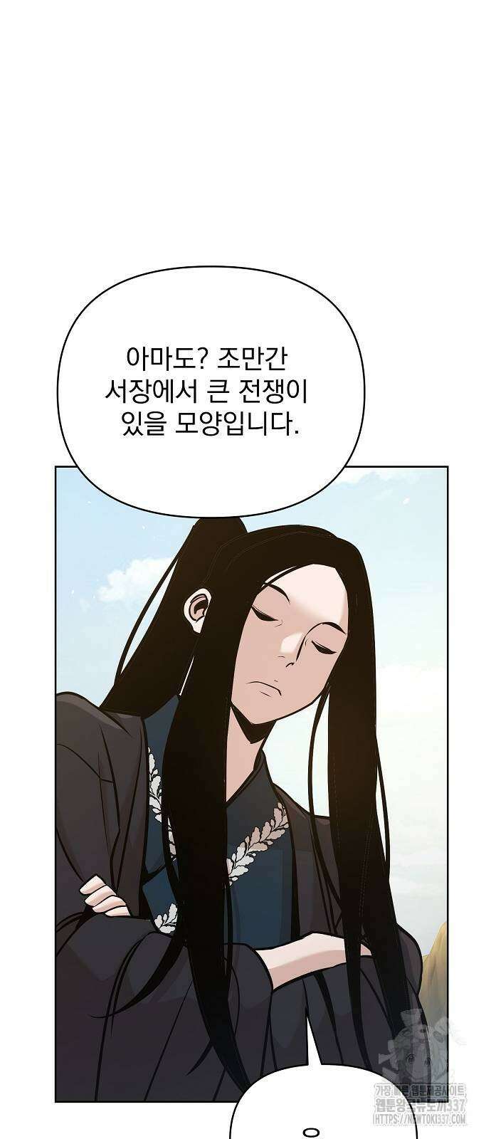 수상한 소공자는 천하십대고수 43화 19