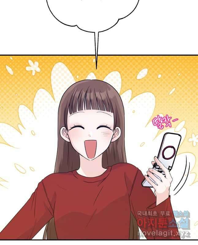 8470원만 주면 키스해 주는 놈 32화 14