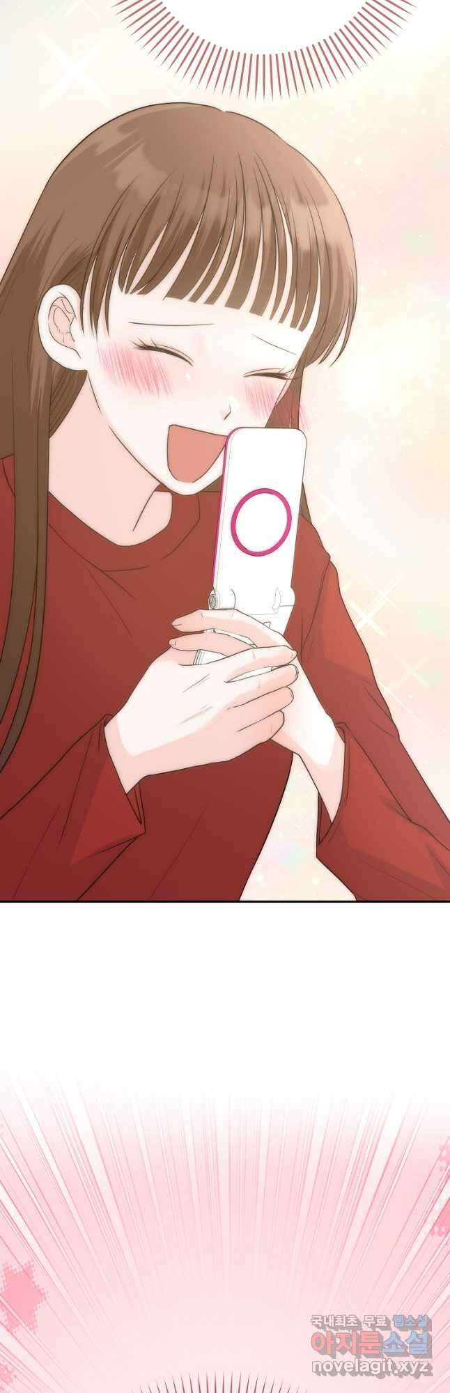 8470원만 주면 키스해 주는 놈 32화 16