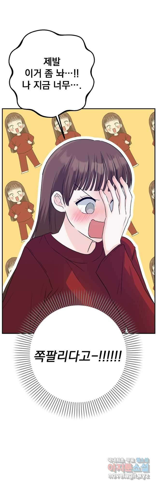 8470원만 주면 키스해 주는 놈 32화 35
