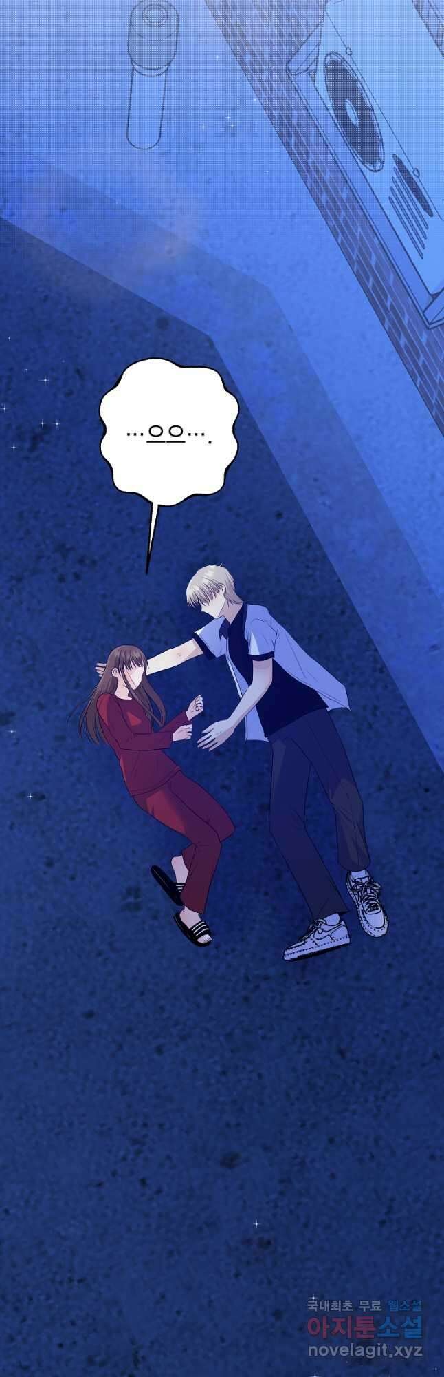 8470원만 주면 키스해 주는 놈 32화 38