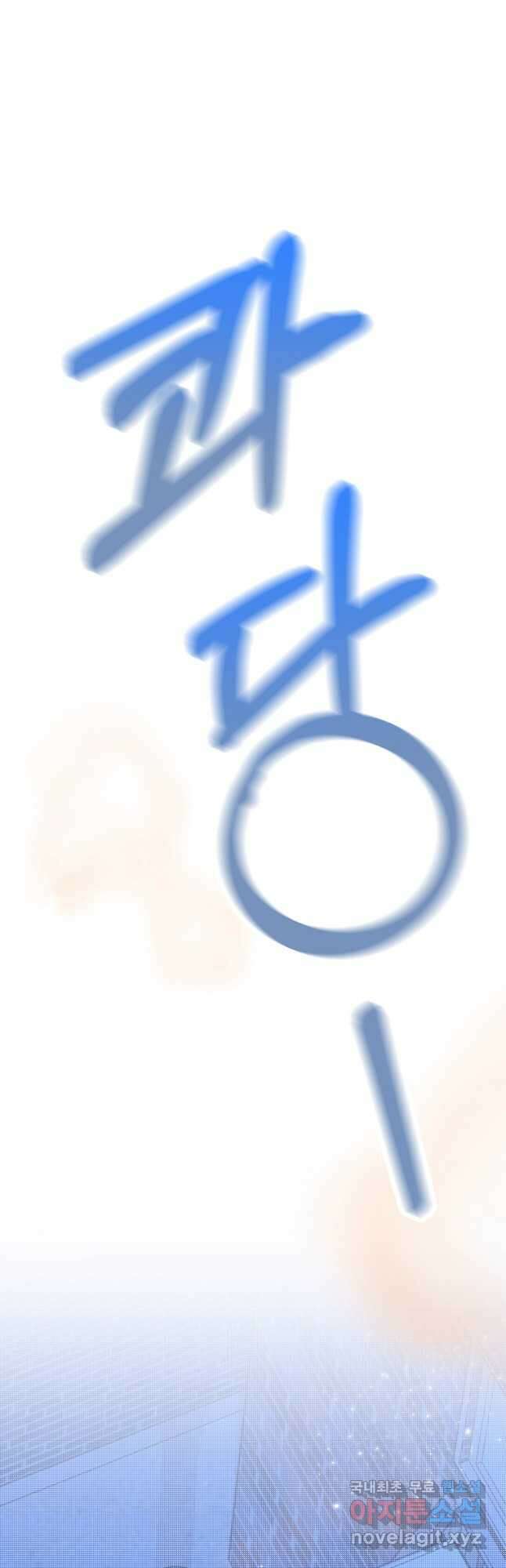 8470원만 주면 키스해 주는 놈 32화 37