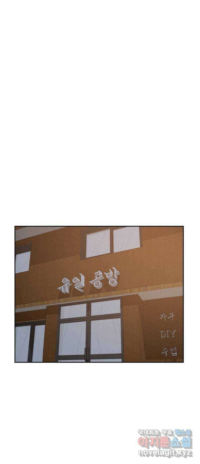 걔의 질투 17화 1