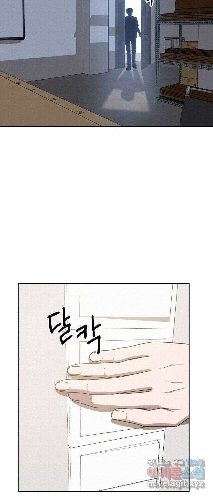 걔의 질투 17화 3
