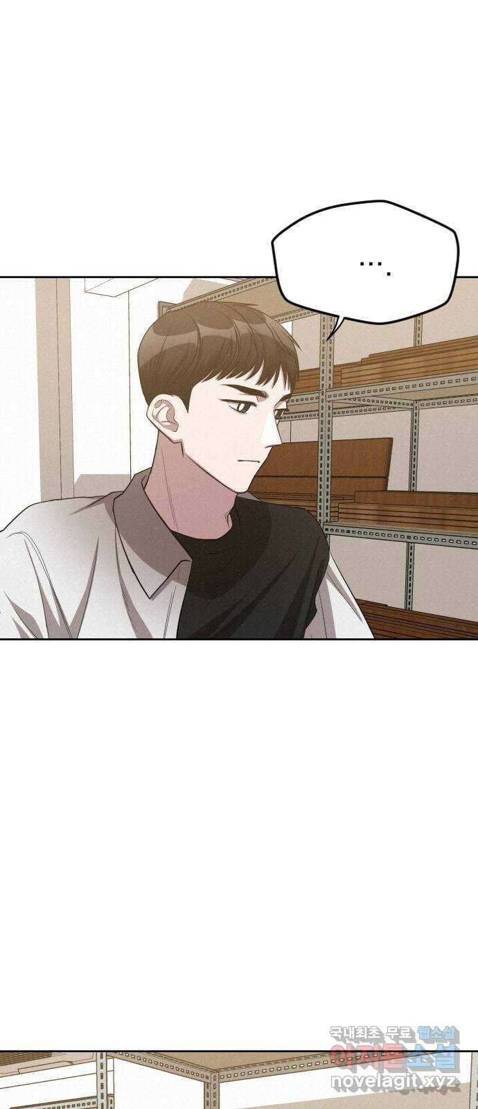 걔의 질투 17화 4