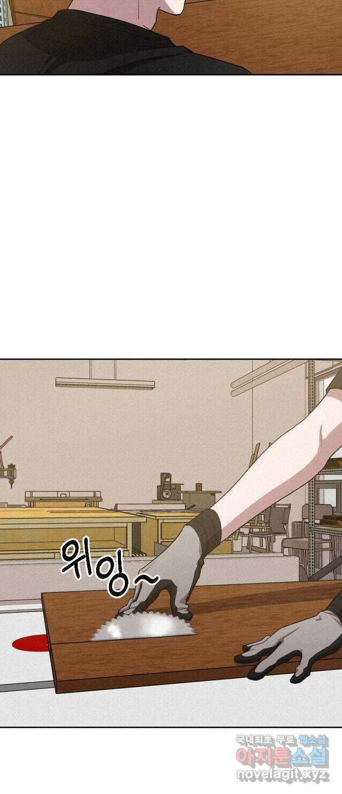 걔의 질투 17화 7