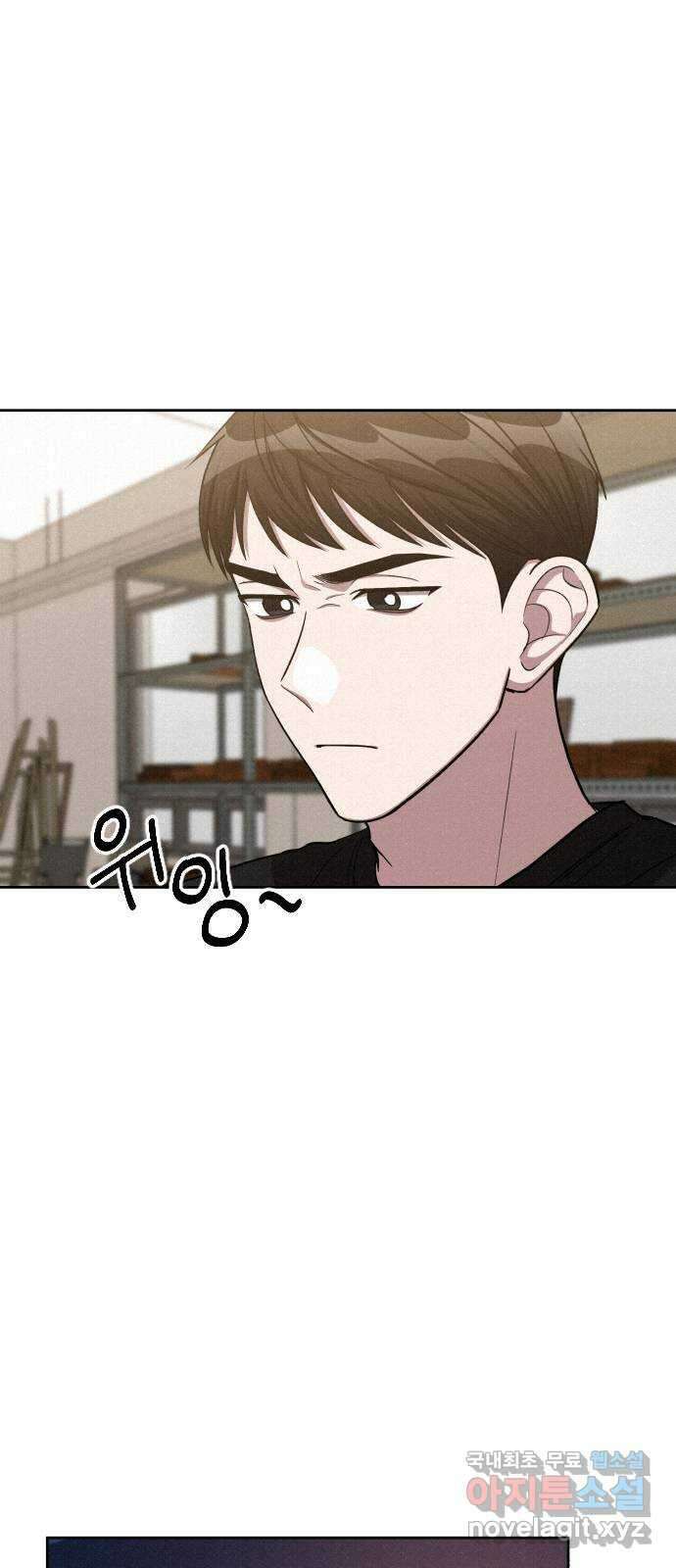 걔의 질투 17화 9