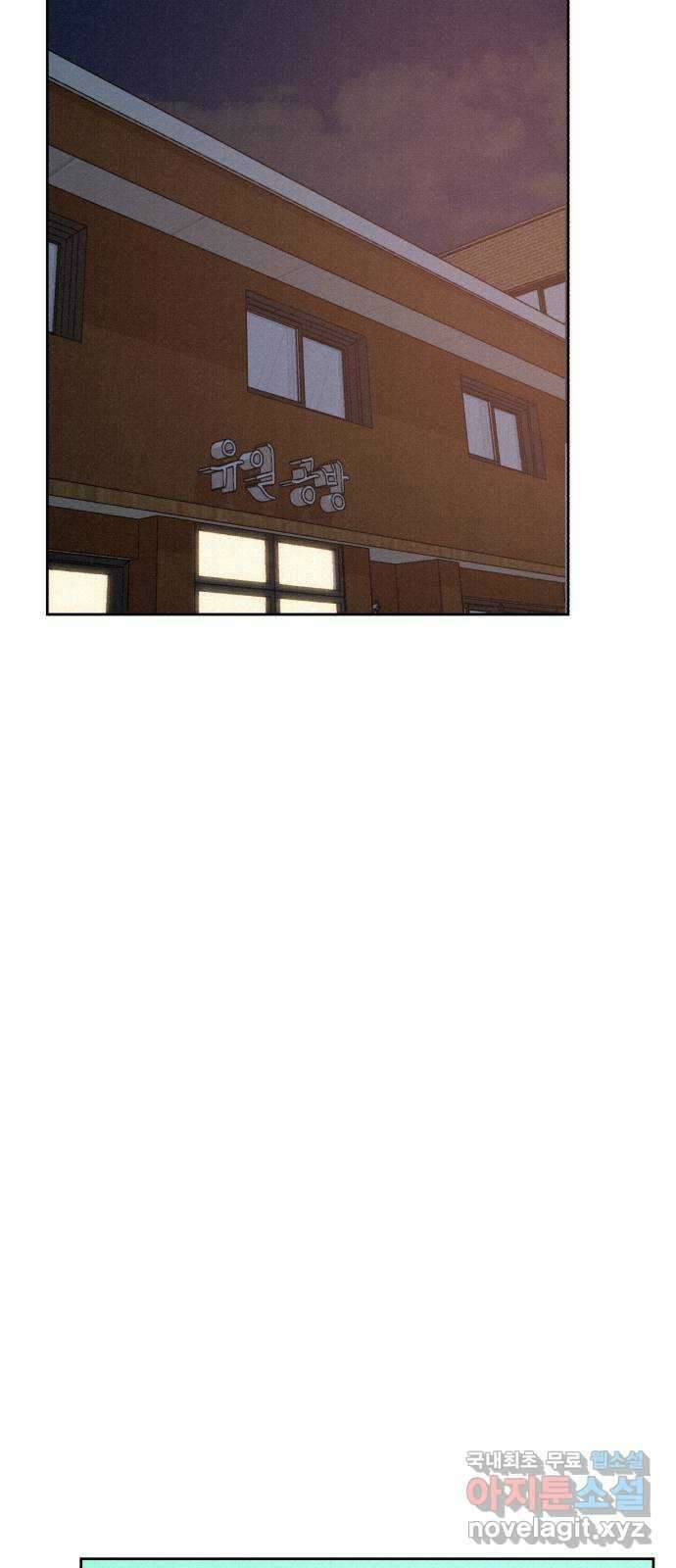 걔의 질투 17화 10