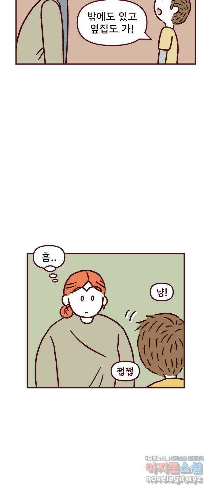 도무지 그애는 102화 - 집에 가지 않는 아이 4