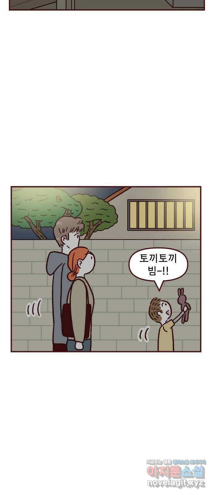 도무지 그애는 102화 - 집에 가지 않는 아이 6