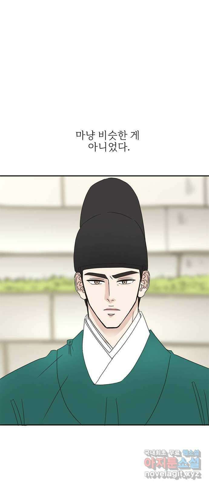 세자와 세자빈의 계약혼인전 24화 - 당장 달려가 아는척 하고싶은건 욕심일까 1