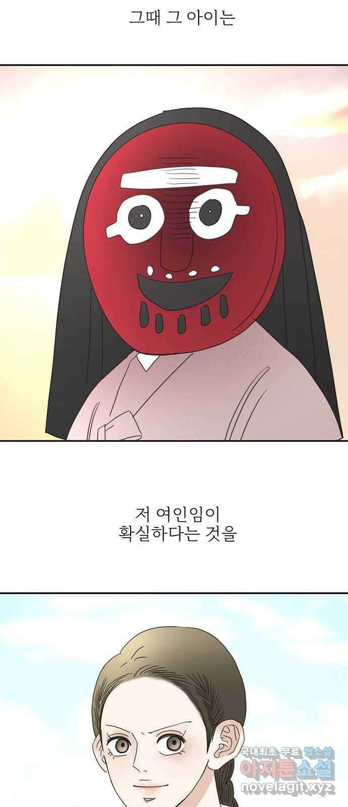 세자와 세자빈의 계약혼인전 24화 - 당장 달려가 아는척 하고싶은건 욕심일까 2