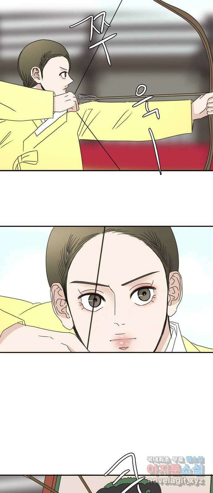 세자와 세자빈의 계약혼인전 24화 - 당장 달려가 아는척 하고싶은건 욕심일까 4
