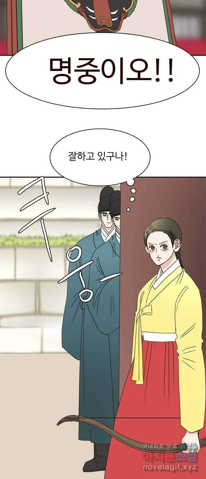 세자와 세자빈의 계약혼인전 24화 - 당장 달려가 아는척 하고싶은건 욕심일까 6