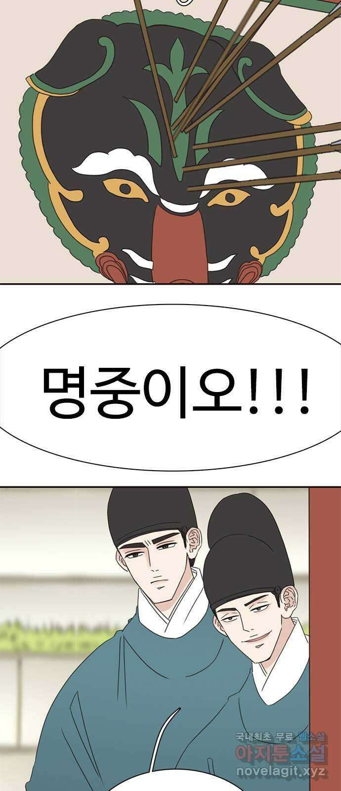세자와 세자빈의 계약혼인전 24화 - 당장 달려가 아는척 하고싶은건 욕심일까 11