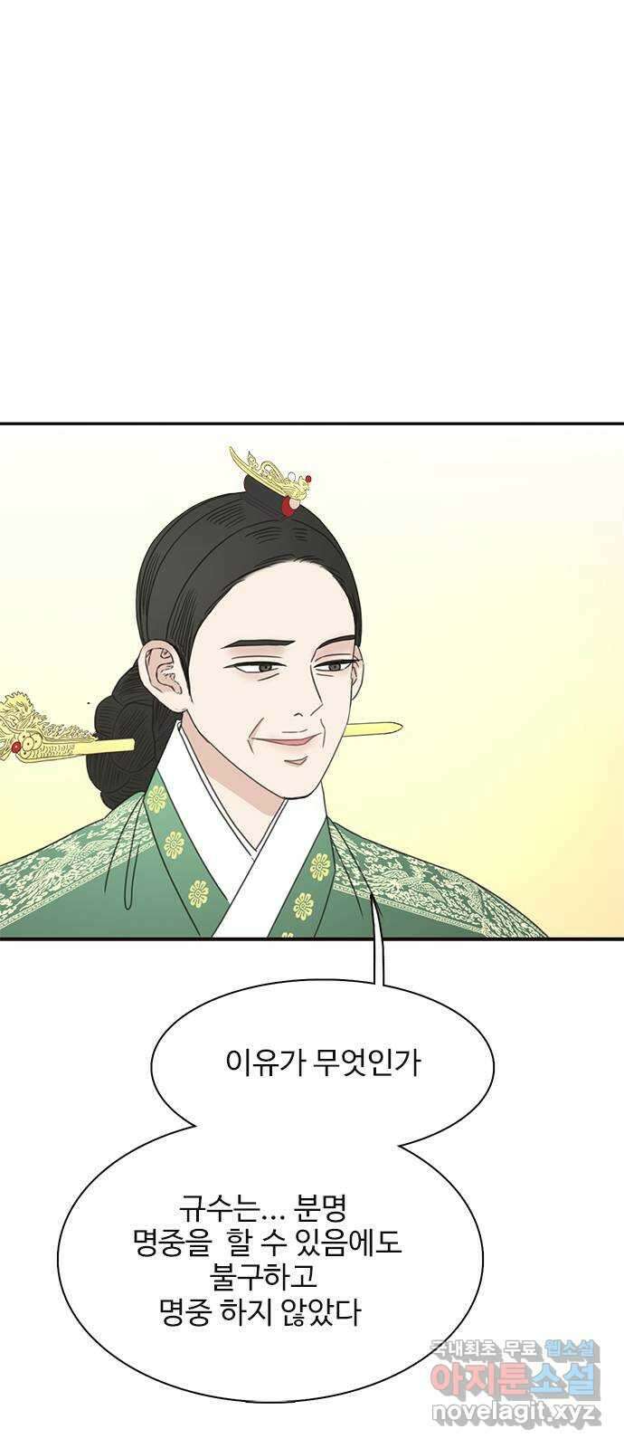 세자와 세자빈의 계약혼인전 24화 - 당장 달려가 아는척 하고싶은건 욕심일까 18