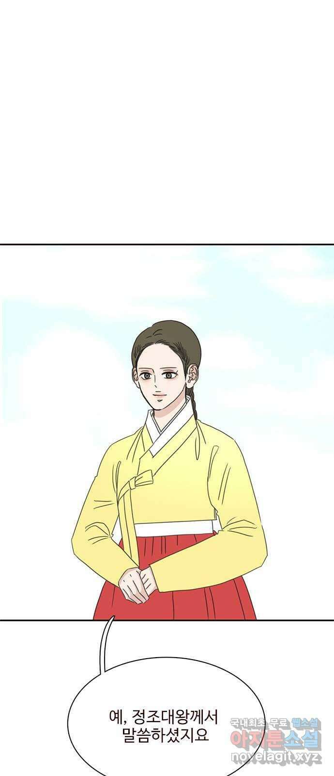 세자와 세자빈의 계약혼인전 24화 - 당장 달려가 아는척 하고싶은건 욕심일까 19