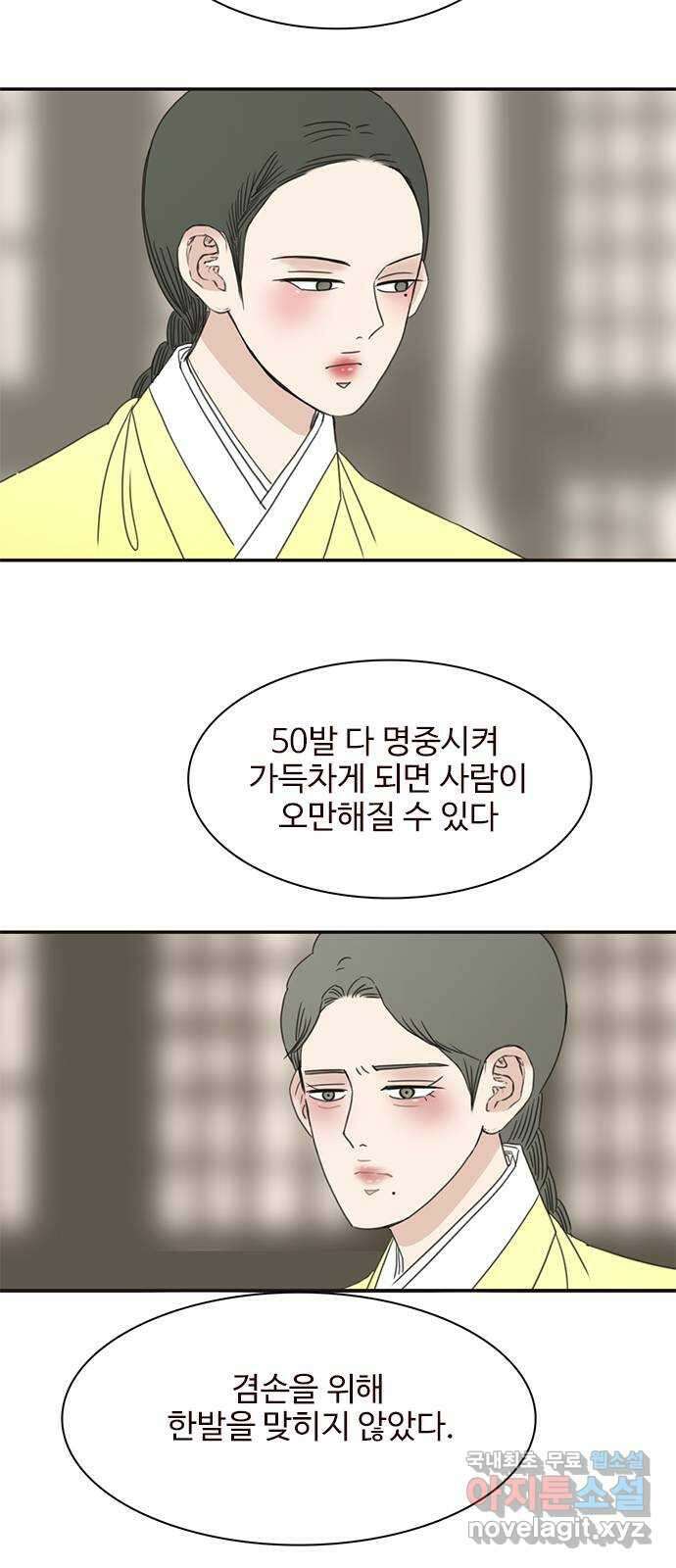 세자와 세자빈의 계약혼인전 24화 - 당장 달려가 아는척 하고싶은건 욕심일까 20
