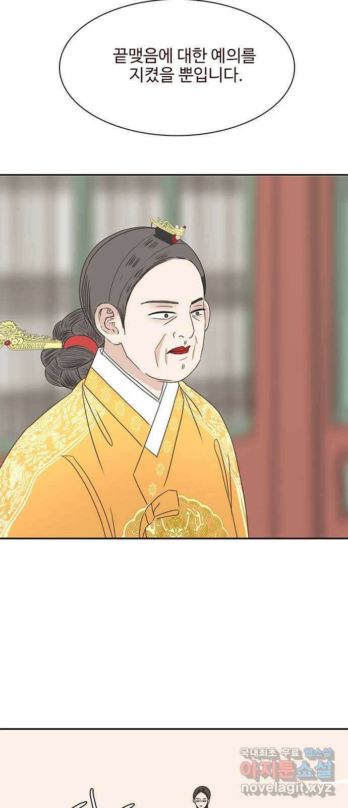 세자와 세자빈의 계약혼인전 24화 - 당장 달려가 아는척 하고싶은건 욕심일까 23
