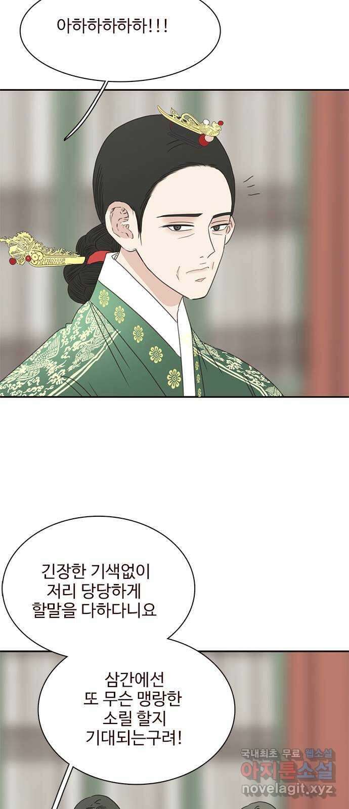세자와 세자빈의 계약혼인전 24화 - 당장 달려가 아는척 하고싶은건 욕심일까 25