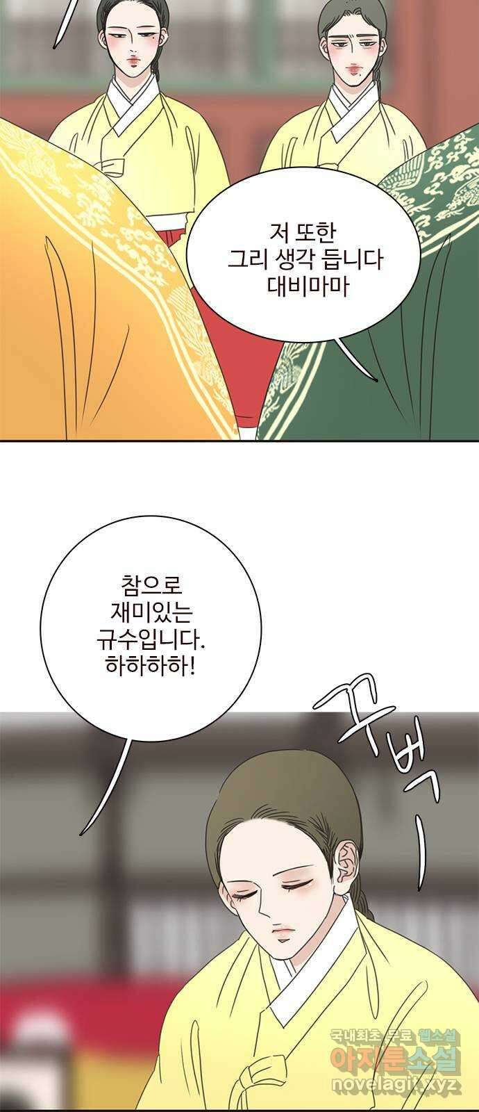 세자와 세자빈의 계약혼인전 24화 - 당장 달려가 아는척 하고싶은건 욕심일까 26