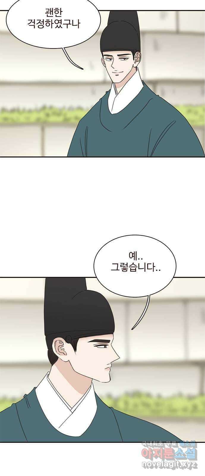 세자와 세자빈의 계약혼인전 24화 - 당장 달려가 아는척 하고싶은건 욕심일까 28