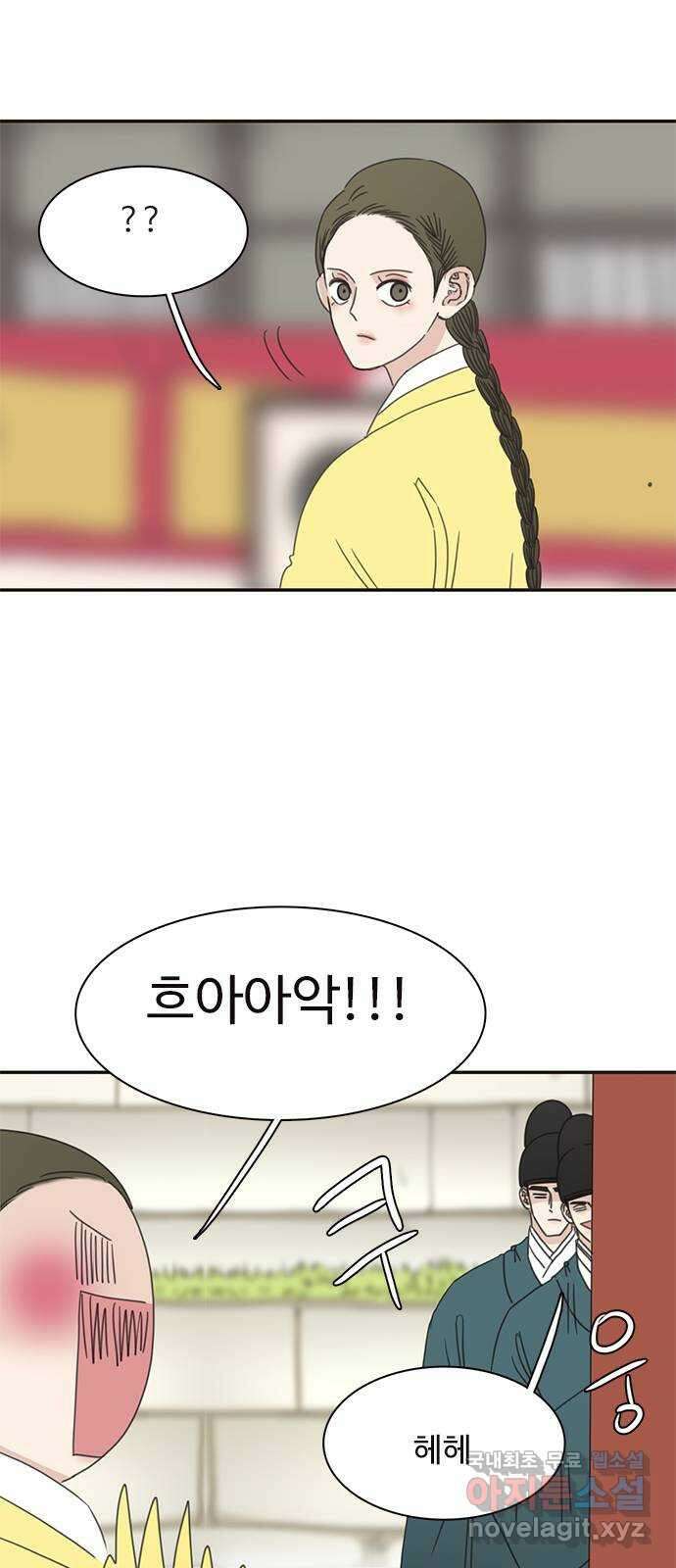 세자와 세자빈의 계약혼인전 24화 - 당장 달려가 아는척 하고싶은건 욕심일까 29