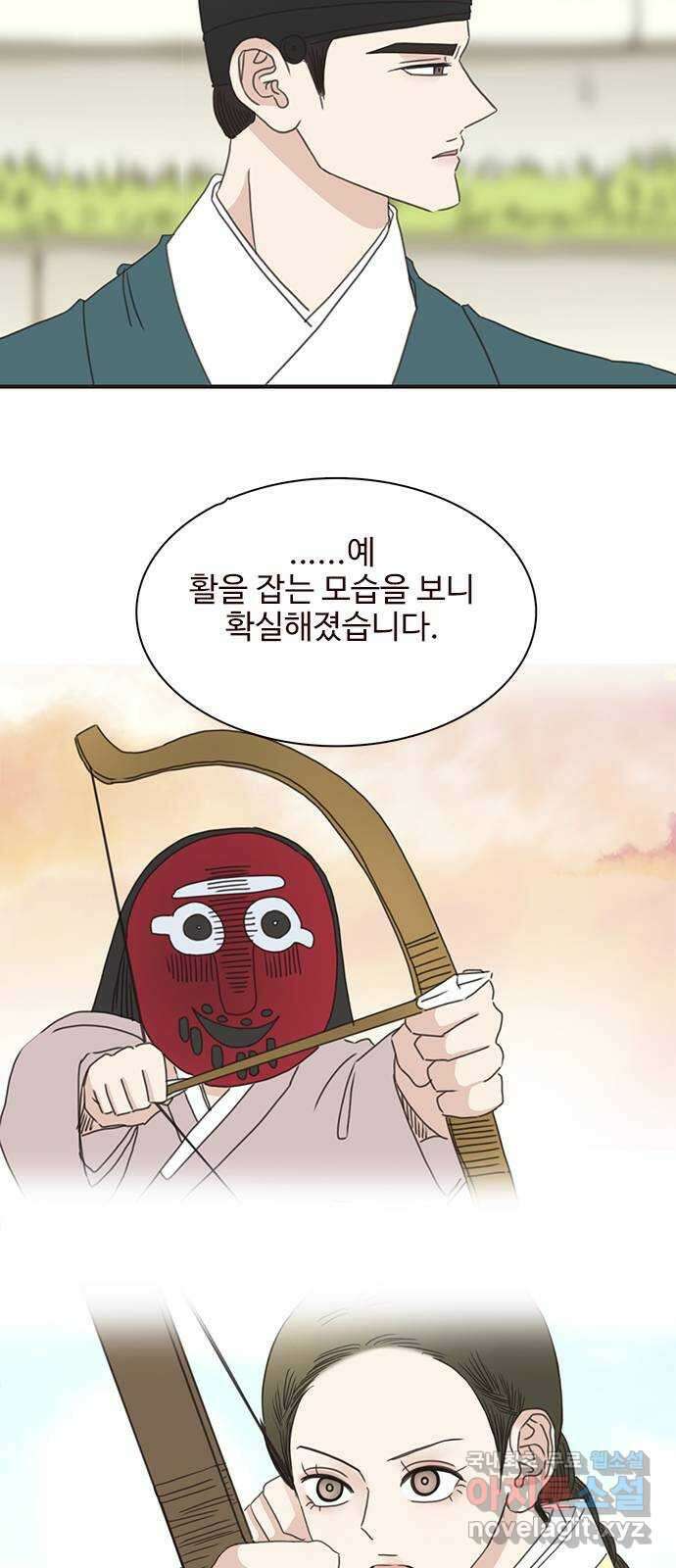 세자와 세자빈의 계약혼인전 24화 - 당장 달려가 아는척 하고싶은건 욕심일까 32